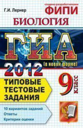 ��� 2012. ��������. 9 �����. ������� �������� �������.������ �.�.