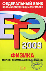 ��� 2009. ������ - ������� ��������������� �������: �������� �.�., ���������� �.�.