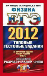 ��� 2012. ������. ������� �������� �������.�������� �.�., ��������� �.�., ����� �.�.
