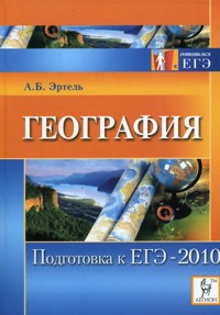 ��� 2010. ���������. ���������� � ���-2010: ����.-�����.�����. ������ �.�. 