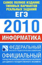 ��� 2010. �����������. ����� ������ ������� ������� ��������� �������� �������. ������� �.�., ������ �.�.