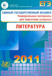 ��� 2011. ����������. ������������� ��������� ��� ���������� ��������. ����� �.�., ����������� �.�.