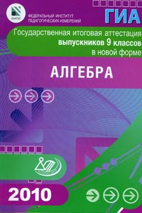 ��� 2010. �������. ������� �� ����������. ��������� �.�., �������� �.�.