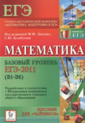 ��� 2011. ����������. ������� ������� ���-2011 (�1-�6). ������� ��� 