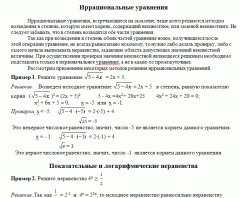 �������� &ndash; ���� ���������� � ��� �� ����������