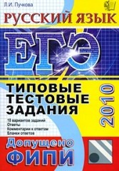 ��� 2010. ������� ����: ������� �������� ������� - ������� �.�.